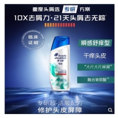 海飞丝专研去屑止痒洗发水