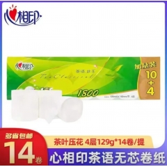 心相印茶语无芯卷纸