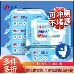 心相印湿厕纸