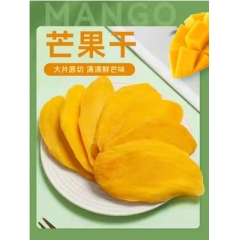 越南芒果干