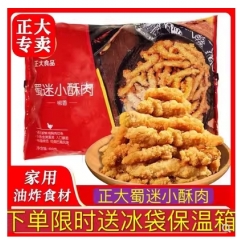 正大小酥肉400克