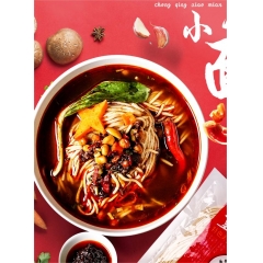 重庆小面