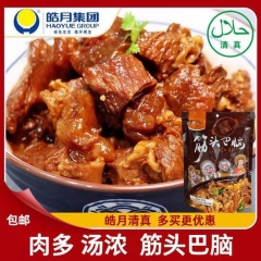 皓月筋头巴脑500克