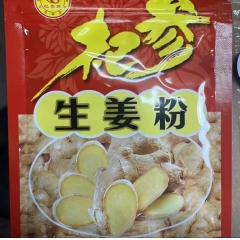 杞参生姜粉