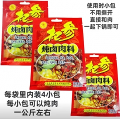 杞参炖肉卤料