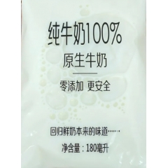 纯牛奶