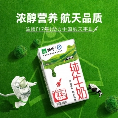 蒙牛纯牛奶